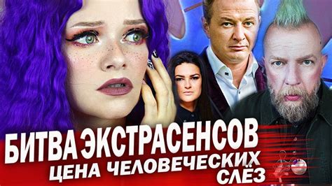 Сколько осталось ждать выхода 15 выпуска битвы экстрасенсов