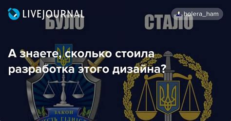 Сколько стоила разработка