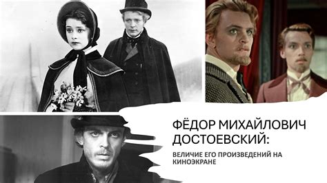 Скромные начала на киноэкране