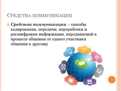 Скрытая коммуникация