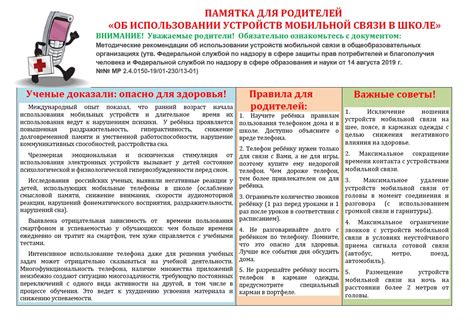 Скрытность в использовании телефона