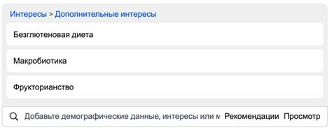Скрытые интересы и махинации