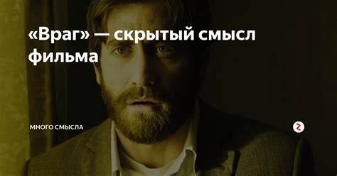 Скрытый смысл: отсутствие завершения