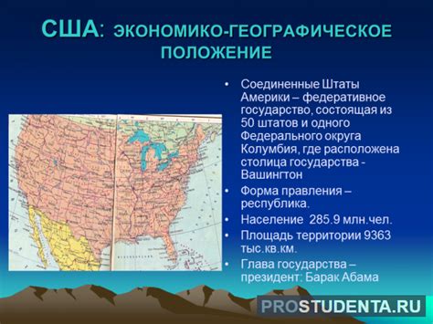 Слабое экономическое положение США