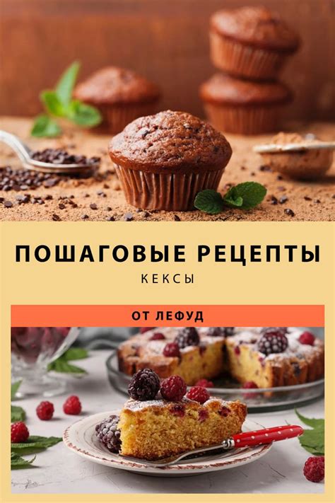 Сладкие лакомства, готовящиеся в микроволновке