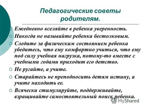 Следите за состоянием ребенка