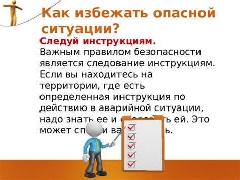 Следование инструкциям и задавание вопросов