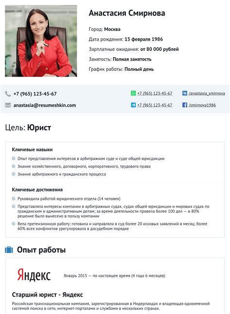 Следствие против работника: когда обман в резюме стоил места на работе