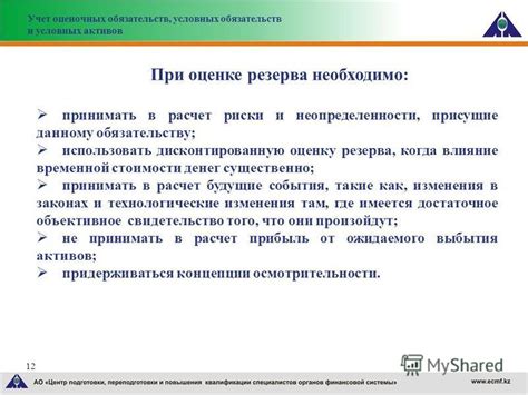Следствия акта: влияние на будущие события