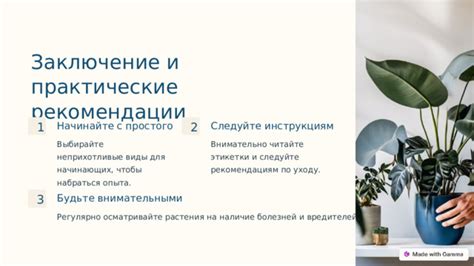 Следуйте рекомендациям по продолжительности прогулки