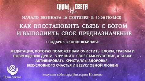 Следуйте традиции: как правильно восстановить связь с Богом
