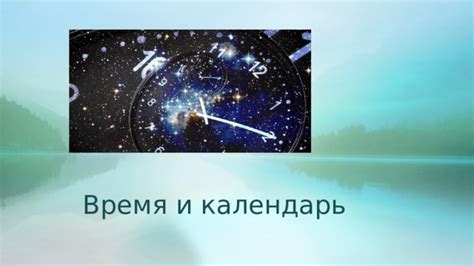 Следы Нового года в астрономии