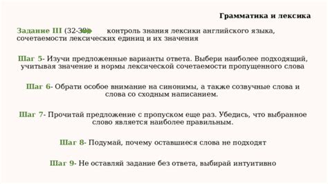Слова, оставшиеся без ответа