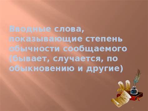 Слова, показывающие наши интересы и страсти