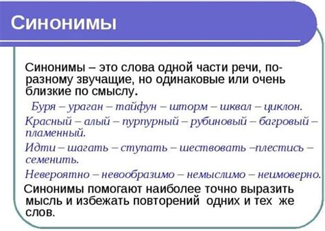 Слова-синонимы для союза "когда"
