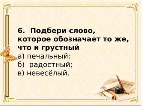 Слово, которое обозначает дебют