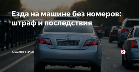 Сложности без номеров