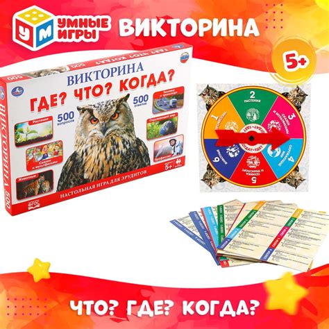 Сложность вопросов "Что Где Когда"