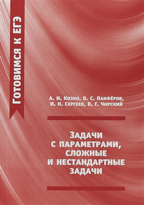 Сложные и нестандартные условия