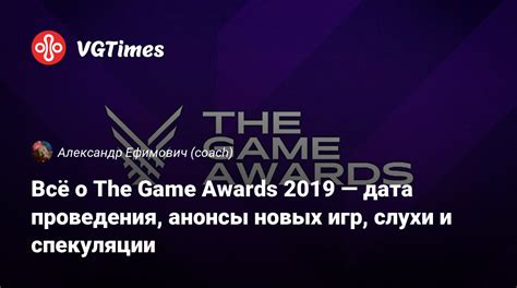 Слухи и спекуляции о возвращении