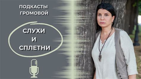 Слухи и сплетни о новой части