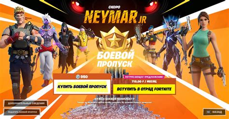 Слухи о дате выхода нового боевого пропуска в Фортнайт