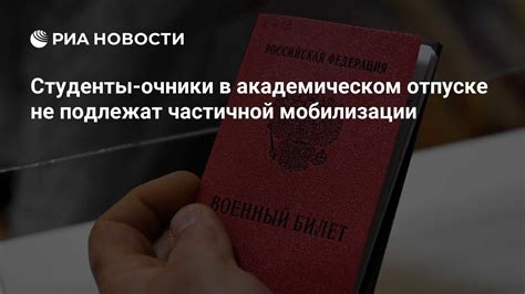 Случаи, когда общежитие не сохраняется при академическом отпуске