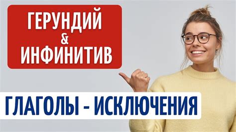 Случаи исключения
