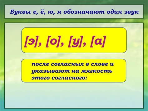 Случаи использования буквы "у" после согласных