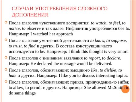 Случаи употребления без by