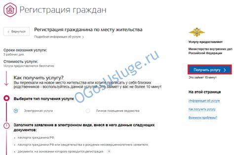 Смена места жительства или регистрации