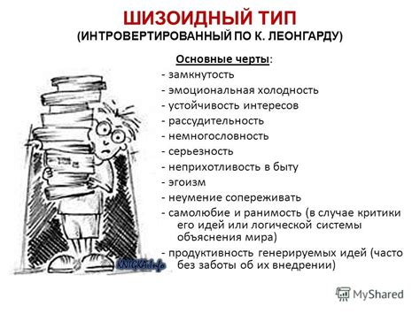 Смена характера и привычек