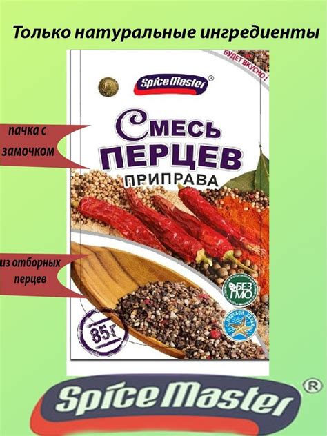Смесь из полуострых перцев придаст пицце пикантность и острую нотку