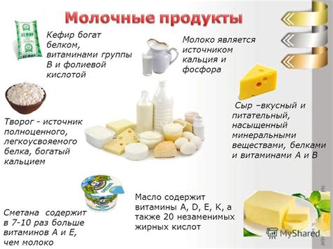 Сметана - богатый источник кальция