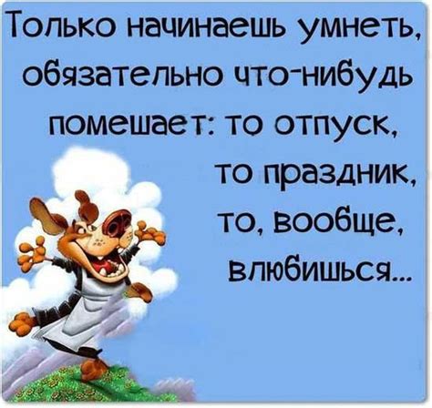 Смех и радость: юмор как основа создания веселых и незабываемых моментов