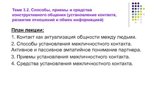 Смех как способ общения и межличностного контакта