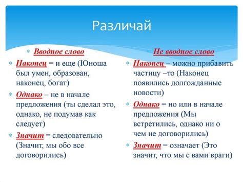 Смысловая нагрузка слова "ведь" в начале предложения