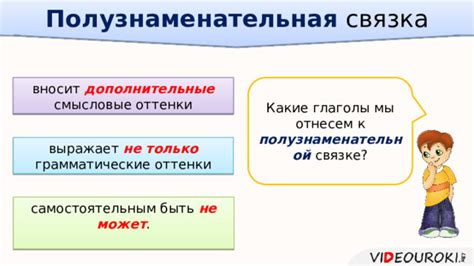 Смысловые оттенки, выраженные запятой