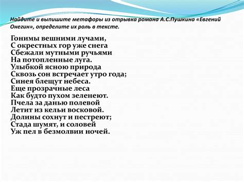 Смысл и метафоры в тексте песни "Когда приходит к нам любовь"