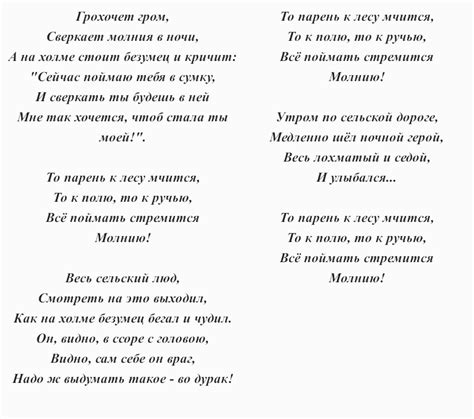 Смысл и послание песни