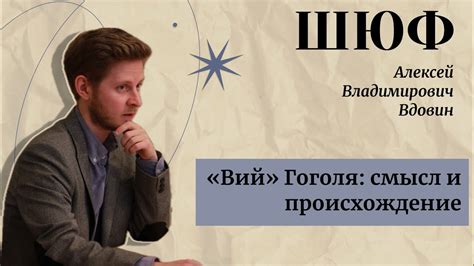 Смысл и происхождение измены