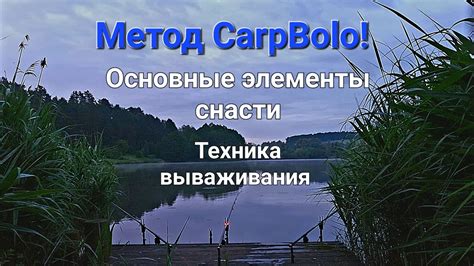 Снасти: основные рекомендации