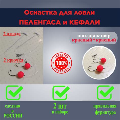 Снасти и приманки для ловли пеленгаса