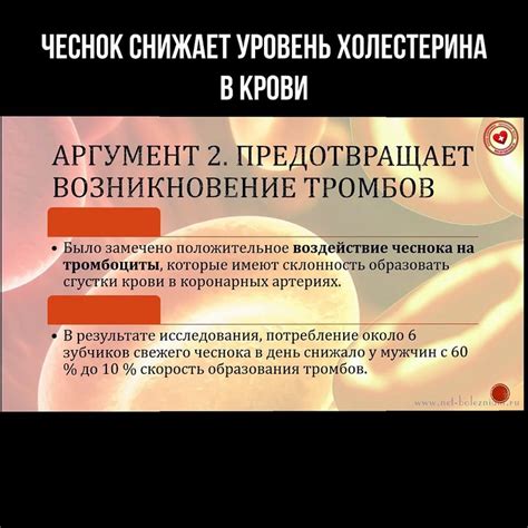 Снижает уровень холестерина в крови