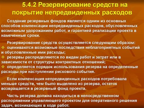Снижение инвестиционных рисков