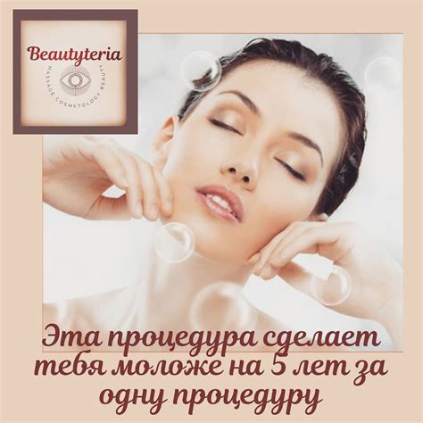 Снижение морщин и улучшение тонуса кожи