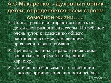 Снижение общего настроения в семье