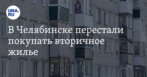 Снижение спроса на жилье