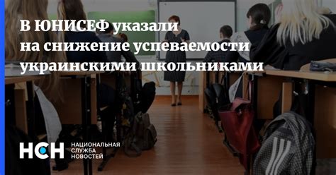 Снижение успеваемости