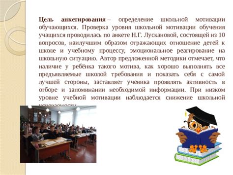 Снижение учебной мотивации и успеваемости